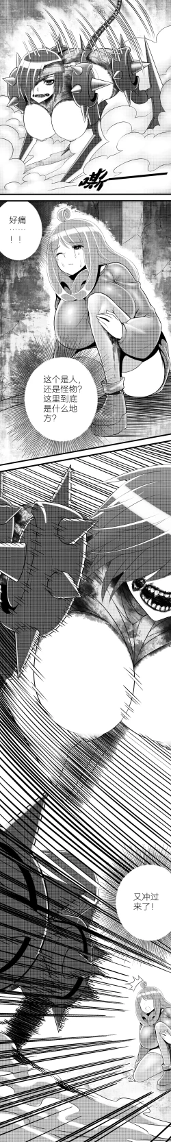 Page 7 of Escape from Abyss - 02