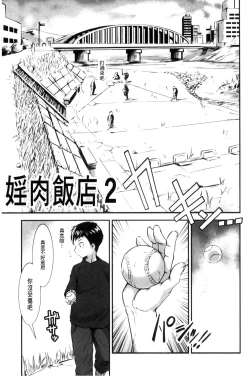 Page 110 of MAS HOLic