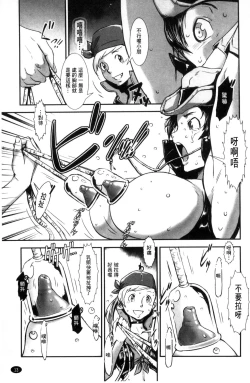 Page 16 of MAS HOLic