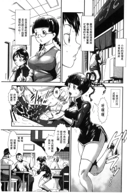 Page 72 of MAS HOLic