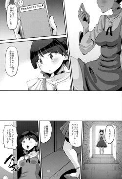 Page 2 of Choroi yo Neko Nee-san