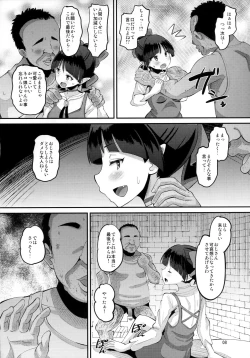 Page 7 of Choroi yo Neko Nee-san