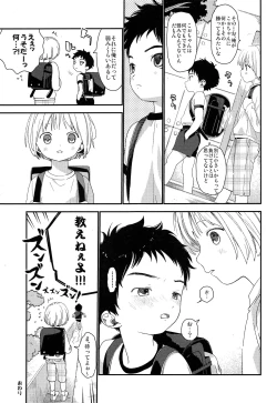 Page 16 of S-Size Tanpenshuu