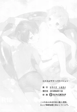 Page 37 of Koisuru Summer Vacation