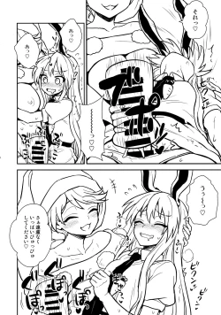 Page 13 of Doremy-san no Dream Therapy