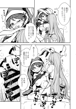 Page 18 of Doremy-san no Dream Therapy