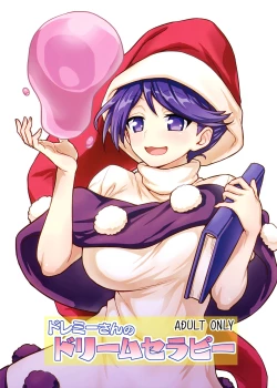 Page 1 of Doremy-san no Dream Therapy