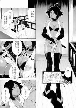 Page 6 of Bleach Kawaii Hito - Cute Person