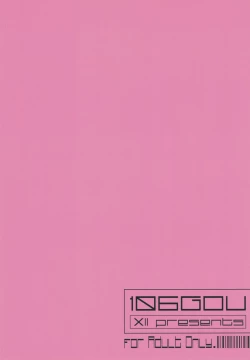 Page 26 of Houyuurankou Animate