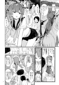 Page 3 of Sanae-shiki Shasei Kanri Initiation