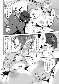 Page 162 of Action Pizazz DX 2018-08