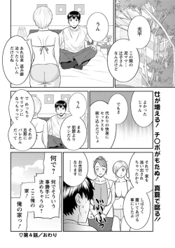 Page 78 of Action Pizazz DX 2018-08