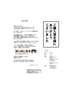 Page 26 of SuccubusLoliKa