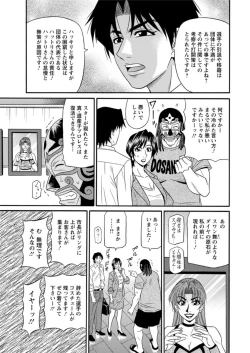 Page 13 of Action Pizazz DX 2018-09