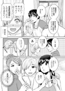 Page 144 of Action Pizazz DX 2018-09