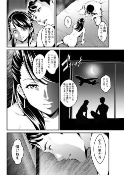 Page 168 of Action Pizazz DX 2018-09