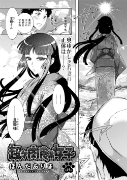 Page 178 of Action Pizazz DX 2018-09