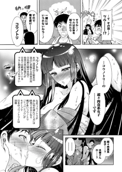 Page 183 of Action Pizazz DX 2018-09