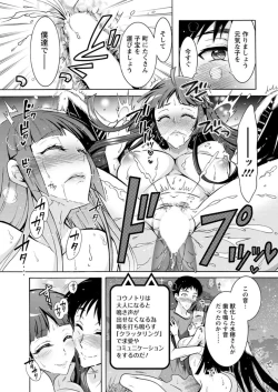 Page 189 of Action Pizazz DX 2018-09