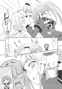 Page 16 of Lovely Girls' Lily Vol. 17