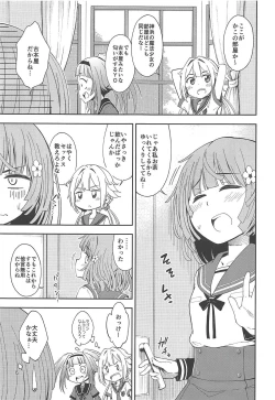 Page 6 of Lovely Girls' Lily Vol. 17