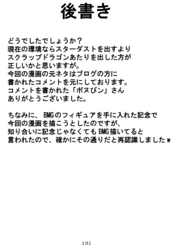 Page 24 of Tanoshii Synchro Kouza