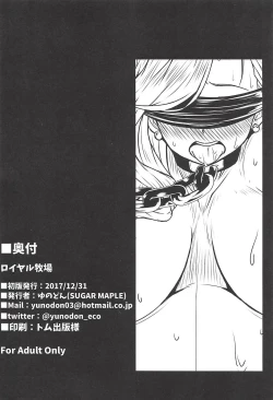 Page 17 of Royal Bokujou