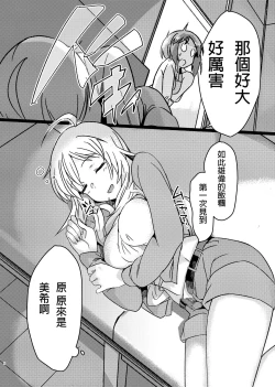Page 7 of Yuki Chinpo - Futanari Yukiho to Neteta Miki