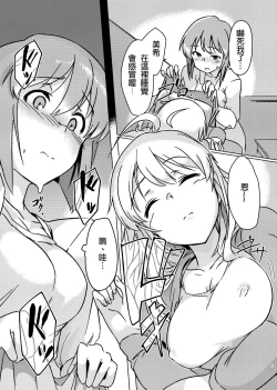 Page 8 of Yuki Chinpo - Futanari Yukiho to Neteta Miki