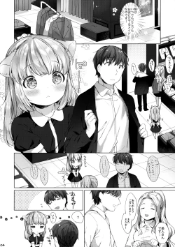 Page 5 of My Little Maid 4