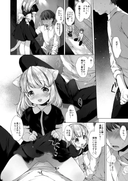 Page 7 of My Little Maid 4