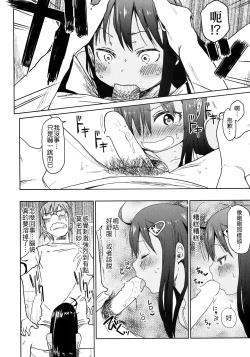 Page 11 of GirlS Aloud!! Vol. 04