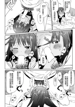 Page 17 of GirlS Aloud!! Vol. 04