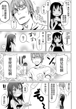 Page 20 of GirlS Aloud!! Vol. 04