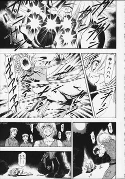 Page 14 of Machine Maiden Iden