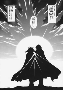 Page 31 of Machine Maiden Iden