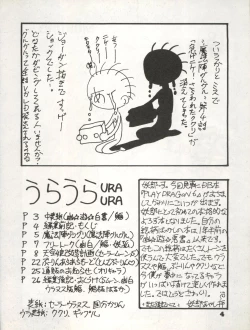 Page 4 of Uraura