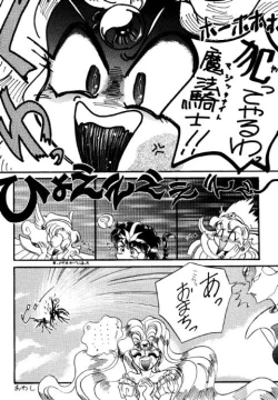 Page 19 of DELICIOUS 2nd STAGE