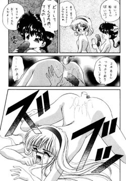 Page 7 of DELICIOUS 2nd STAGE