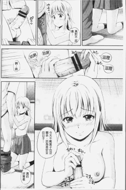 Page 129 of Zutto Issho. | 永遠都要在一起。