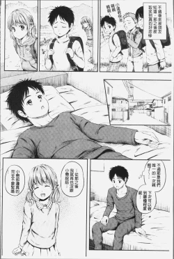 Page 29 of Zutto Issho. | 永遠都要在一起。