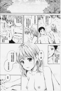 Page 51 of Zutto Issho. | 永遠都要在一起。