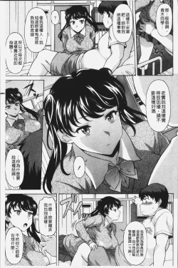 Page 151 of Yokunyuu Milf Time | 欲乳熟女時刻