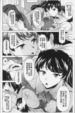 Page 152 of Yokunyuu Milf Time | 欲乳熟女時刻