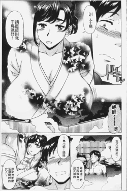 Page 33 of Yokunyuu Milf Time | 欲乳熟女時刻