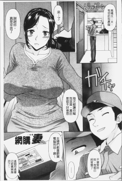 Page 51 of Yokunyuu Milf Time | 欲乳熟女時刻