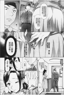 Page 54 of Yokunyuu Milf Time | 欲乳熟女時刻