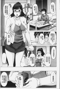 Page 77 of Yokunyuu Milf Time | 欲乳熟女時刻