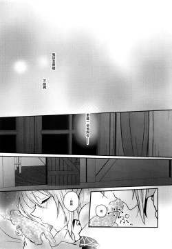 Page 12 of Yoake Mae no Euphoria