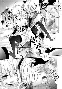 Page 22 of Yoake Mae no Euphoria